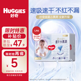 好奇金装纸尿裤婴儿尿不湿超薄柔软超大吸力透气 大号L46片