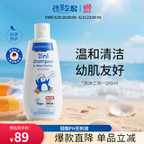 Paediprotect德蒂企鹅洗发水沐浴露二合一婴儿洗护宝宝天然植萃清洁200ml