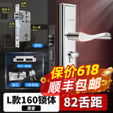 威龙原子免改孔可调卧室门锁室内房间锁房门门锁入户门木门机械通用锁家用 【双舌】L款门锁160锁体
