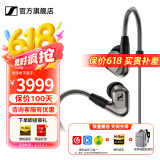 森海塞尔IE600 IE900有线耳机旗舰级HiFi音乐高保真动圈塞子入耳式耳挂耳塞超宽换能器套装 IE600【发烧高保真HIFI耳机】