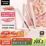 松下（Panasonic）【国家补贴】奶油棒直板夹负离子自动卷电烫发棒男士短发刘海拉直发板送女生节日礼物EH-HV31