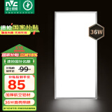 雷士（NVC）厨房灯led集成吊顶吸顶灯扣板灯卫生间国家补贴面板灯平板灯36w