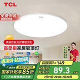 TCL照明 LED吸顶灯三色调光卧室灯圆形书房阳台房中山灯具包安装