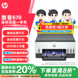 惠普（HP）678 彩色连供自动双面多功能喷墨打印机 无线连接 微信打印 复印扫描 家用作业 