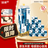 洁柔有芯卷纸 蓝面子加厚4层140g*12卷 卫生纸 国际版 冲厕易降解
