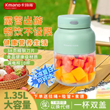 卡玛诺榨汁机果蔬原汁机便携小型水果做果汁机多功能榨汁吨吨桶榨汁杯冰沙机奶昔机搅拌杯明星同款 1350ml-绿【一杯双盖】可碎冰升级双电池