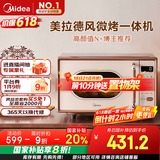 美的（Midea）小滋味微波炉烤箱一体机小型家用微波炉光波加热一级能效平板变频复古美拉德风C1G2