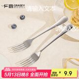 广意不锈钢西餐叉子 家用餐叉甜品搅拌勺水果沙拉泡面叉2支装GY7844