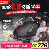 中康铁锅第三代深氮极铁炒锅无涂层已开锅精铁防锈家用双耳36cm圆底
