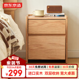 京东京造实木床头柜 天然橡胶木|大容量2抽 卧室收纳柜储物柜 CB02