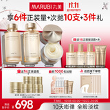 丸美套装 重组胶原小金针2.0水乳霜化妆护肤品礼盒袋抗皱修护舒缓礼物