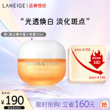 兰芝维C焕白精华霜50ml 小橘灯亮泽补水保湿护肤品母亲节礼物