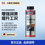 力魔（LIQUI MOLY） 德国进口发动机内部清洗剂 祛除积碳免拆发动机减少油泥 二硫化钼抗磨保护剂