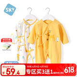 舒贝怡2件装婴儿衣服新生儿连体衣春款男女满月宝宝纯棉蝴蝶衣黄色 59CM