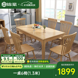锦巢实木餐桌椅组合北欧日式小户型饭桌橡胶木长方形吃饭桌子YF-2310 原木色（温莎椅） 一桌4椅(1.2米)
