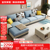 全友家居现代简约风L型布艺沙发家用客厅科技布转角沙发家具国家补贴 [热卖]水蓝|布皮沙发|右妃位新 多人位 3.67m