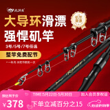 北溟鱼强悍二代矶竿滑漂竿路滑进口大导环远投手海两用超轻超硬矶钓竿 4.5m 7号 强悍二代+3000轮
