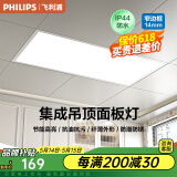 飞利浦（PHILIPS） 厨卫集成吊顶浴室灯厕所LED面板灯厨房灯卫生间嵌入式铝扣板吊顶 防水窄边铝材24W中性光  300*600
