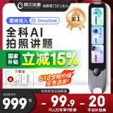 阿尔法蛋词典笔T30Ultra【接入DeepSeek】国家补贴 英语点读笔翻译笔小初高拍照搜题全科学习笔电子词典