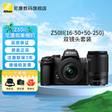 尼康Z50II 微单相机 Vlog自拍高清无反旅游照相机 内录4K N-log侧翻触摸屏Z50二代 Z50II(16-50+50-250)双镜头套装 标配(关注赠手持支架）