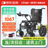 迪护电动轮椅老人全自动轻便可折叠旅行专用智能超轻便携式家用代步车