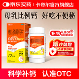 卡奇尔维D2磷葡钙片72片/瓶*5盒 儿童孕妇钙备孕哺乳期妇女治疗佝偻病维生素d2磷葡钙片 