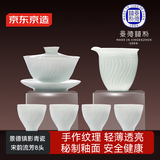 京东京造  茶具整套 功夫茶具泡茶杯高档乔迁轻奢礼盒装 【景德镇制】 8头