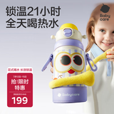 babycare小怪兽抱抱三饮儿童保温杯水杯水壶吸管学饮杯316不锈钢上学
