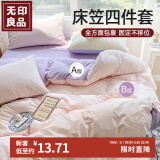 无印良品四件套旅行一次性床笠被套罩枕套加厚酒店床上用品双人款-粉紫