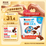 健达牛奶夹心巧克力迷你32粒192g碗装儿童休闲零食糖果生日礼物
