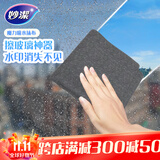 妙洁魔力吸水抹布30*30cm 3片装 擦玻璃擦镜神器 洗车吸水不易留痕
