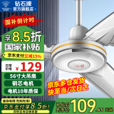 钻石牌（DIAMOND）【国家补贴】吊扇电风扇铜芯电机铜线家用吊顶风扇56吋工业工厂车间客厅吊风扇大风力宿舍电扇 56寸加强版（铜芯电机）