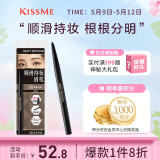奇士美（KISS ME）顺滑持妆眉笔08清新冷灰 旋转双头显色不易晕染