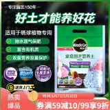 美乐棵 绣球营养土养花花肥园艺种植土花土肥料盆栽绿植专用土壤8L