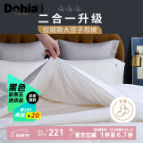 多喜爱10%大豆纤维拉链二合一子母被芯 秋冬加厚被子约7.9斤152*218cm