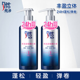 美涛（Maestro）美涛持久魅卷弹力素发膜蓬松头发造型保湿免洗弹簧素自然防毛躁防 丰盈造型180g*2瓶