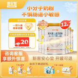 喜安智新国标优享恒悦2段(6-12个月)较大婴儿配方奶粉 400g*12罐