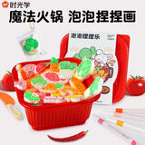 时光学魔法火锅泡泡捏捏画涂色解压过家家早教益智玩具男孩女孩生日礼物