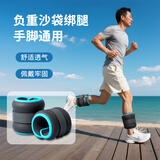 Ma fitness沙袋绑腿跑步腿部负重1公斤运动隐形细沙脚踝2公斤康复铁砂沙袋 一对装5kg，单只2.5kg