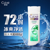 清扬冰爽净透型去屑头皮护理洗发露含冰爽薄荷醇净澈去油400g