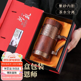 西多米保温杯男士紫砂泡茶杯父亲节生日礼物男老人长辈父亲爸爸高档实用