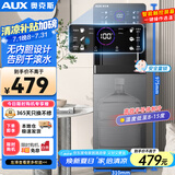 奥克斯（AUX）饮水机即热下置式家用立式温热型快速加热下置水桶饮水器 即热即饮灰色制冷款YJX-0.75-01