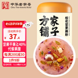 方家铺子桂花坚果藕粉500g/罐装 营养早餐老人代餐冲饮谷物方便速食礼品