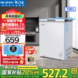 美菱（MeiLing）冰柜100升家用卧式顶开门超薄小型减霜冷藏速冻小冷柜一级能效节能迷你租房囤货补贴小冰箱电冰柜 BC/BD-100DT白色 100L