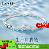 Tsful999纯银脚链女多层叠戴甜美转运珠链生日纪念日520礼物送女友实用 【三生三世】足银脚链