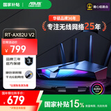 华硕（ASUS）【国家补贴15%】RT-AX82U双频无线千兆路由器 RGB电竞灯效WiFi6穿墙王电竞路由Ai路由5G增强版