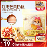 三只松鼠红枣芒果奶糕500g/100根 果干糕点奶芙牛轧糖休闲办公儿童零食