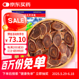 华韩庄高居丽红参片100克人参片高丽参片女性滋补6年根父亲礼物父亲节送礼礼盒