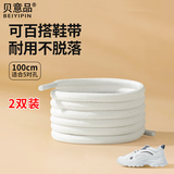 贝意品适配斐乐鞋带女fila老爹鞋圆绳圆形原装黑色白色米白色运动女款男