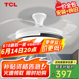 TCL 吊扇灯吸顶风扇灯餐厅带灯电风扇家用客厅卧室灯扇一体电扇灯具 48寸夏风-变频+变光-遥控